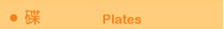 dinnerware
