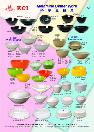 碗 Bowls