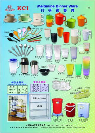 杯、雜項 Cup & Accessories